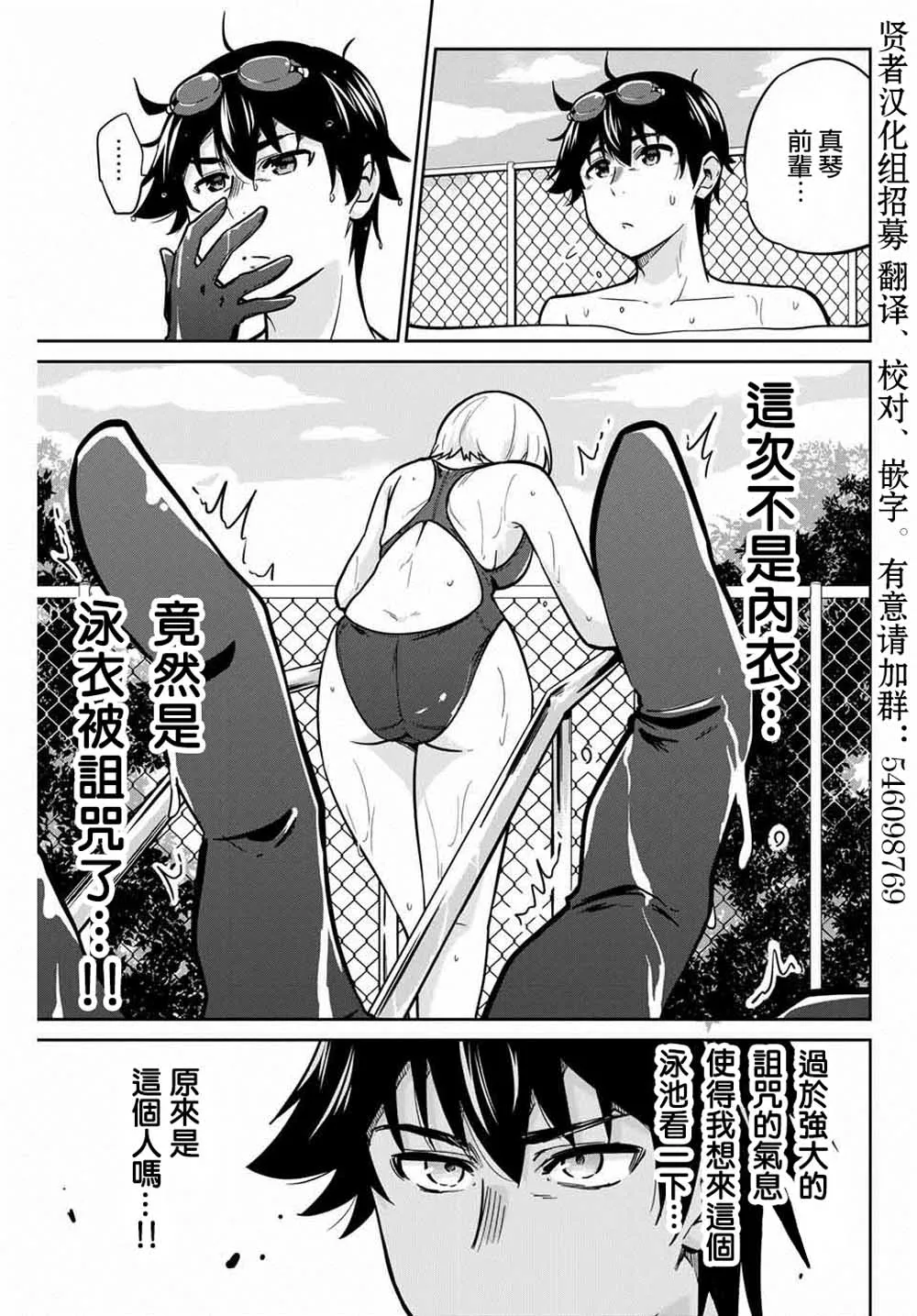 8话 第7页