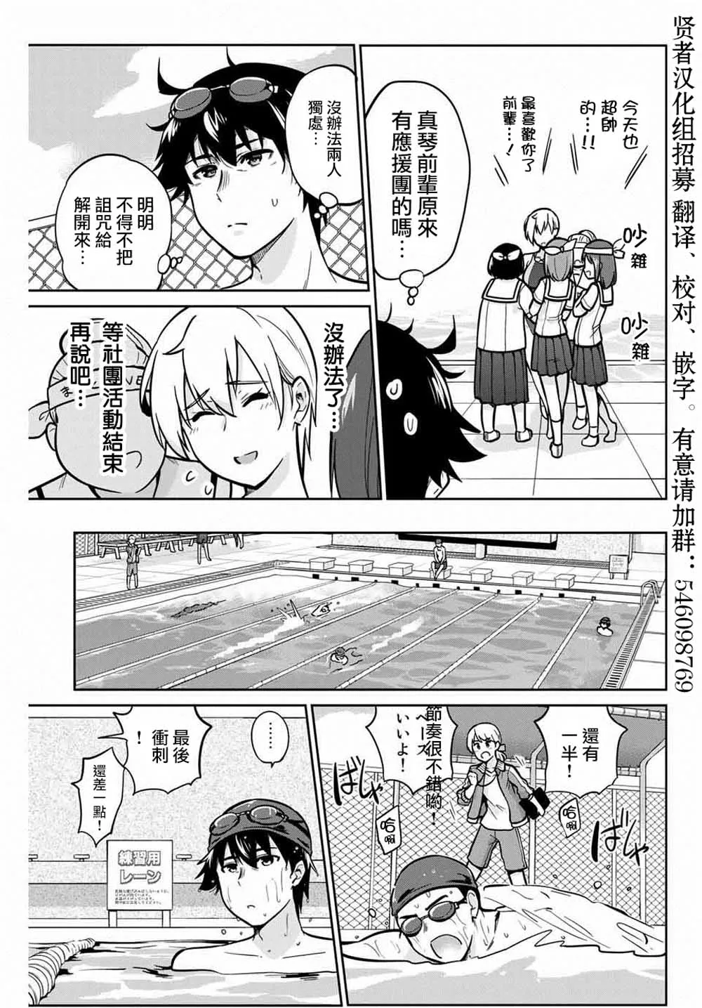 8话 第9页