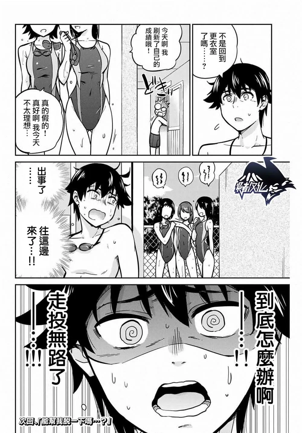 8话 第12页