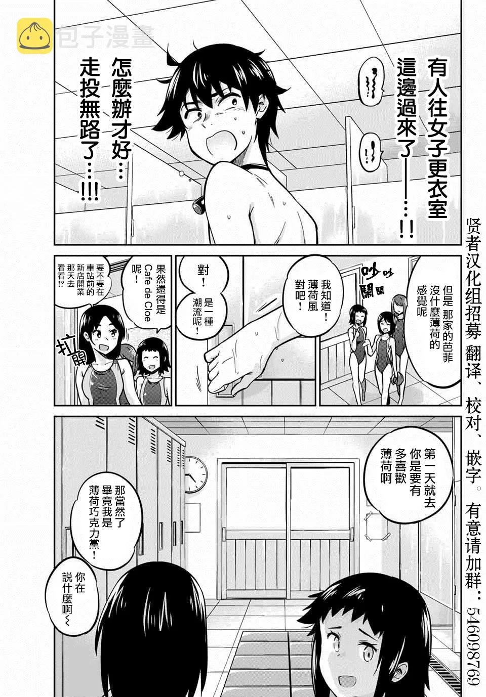 9话 第1页