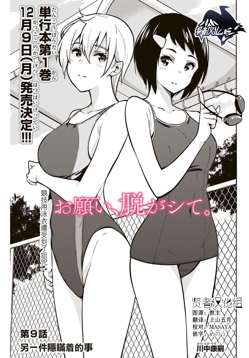 9话 第3页