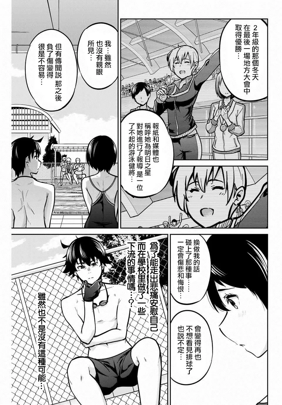 9话 第5页