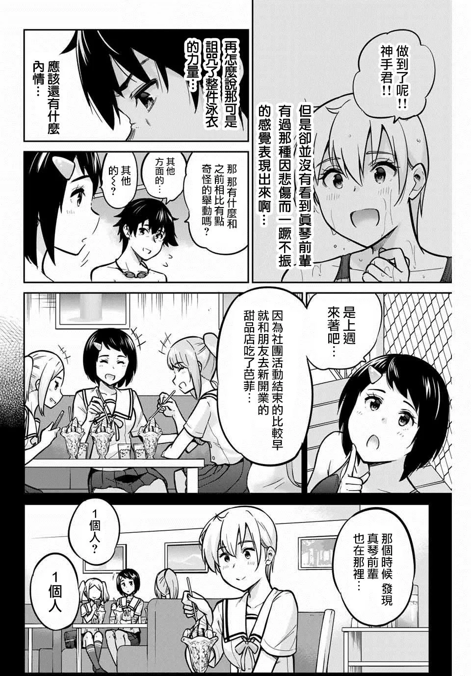9话 第6页