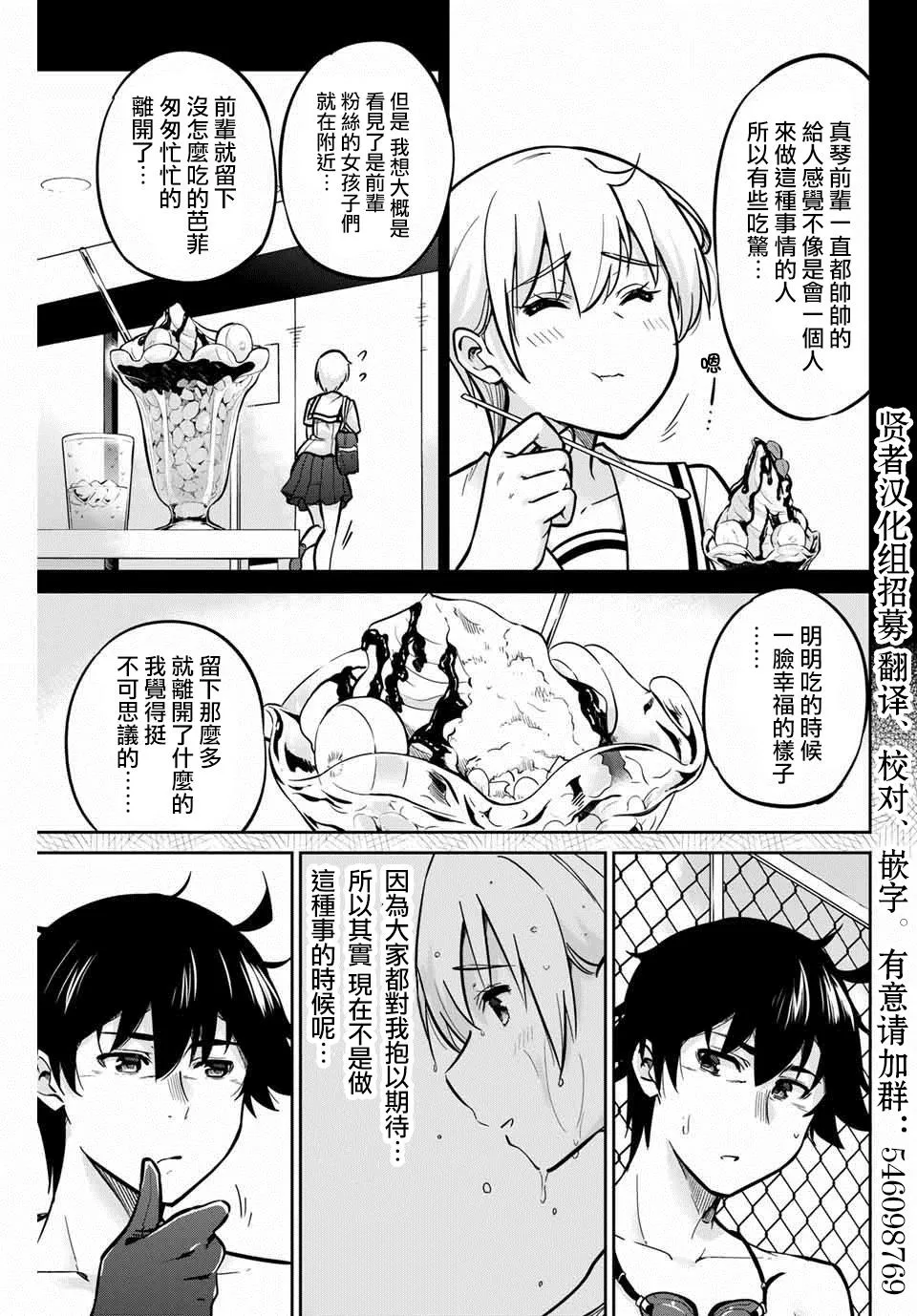 9话 第7页