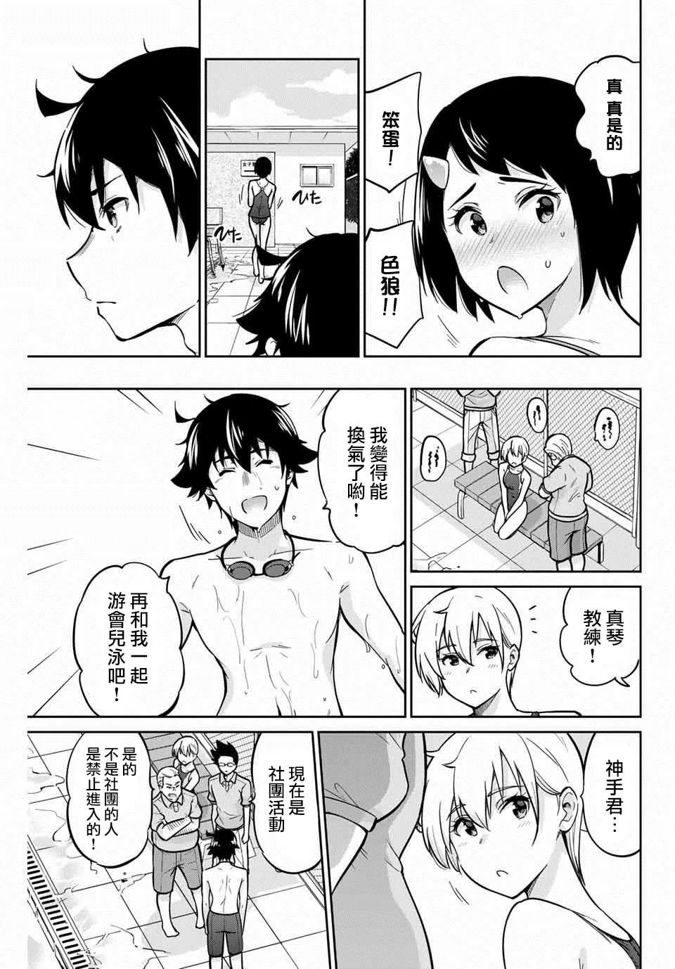 9话 第9页