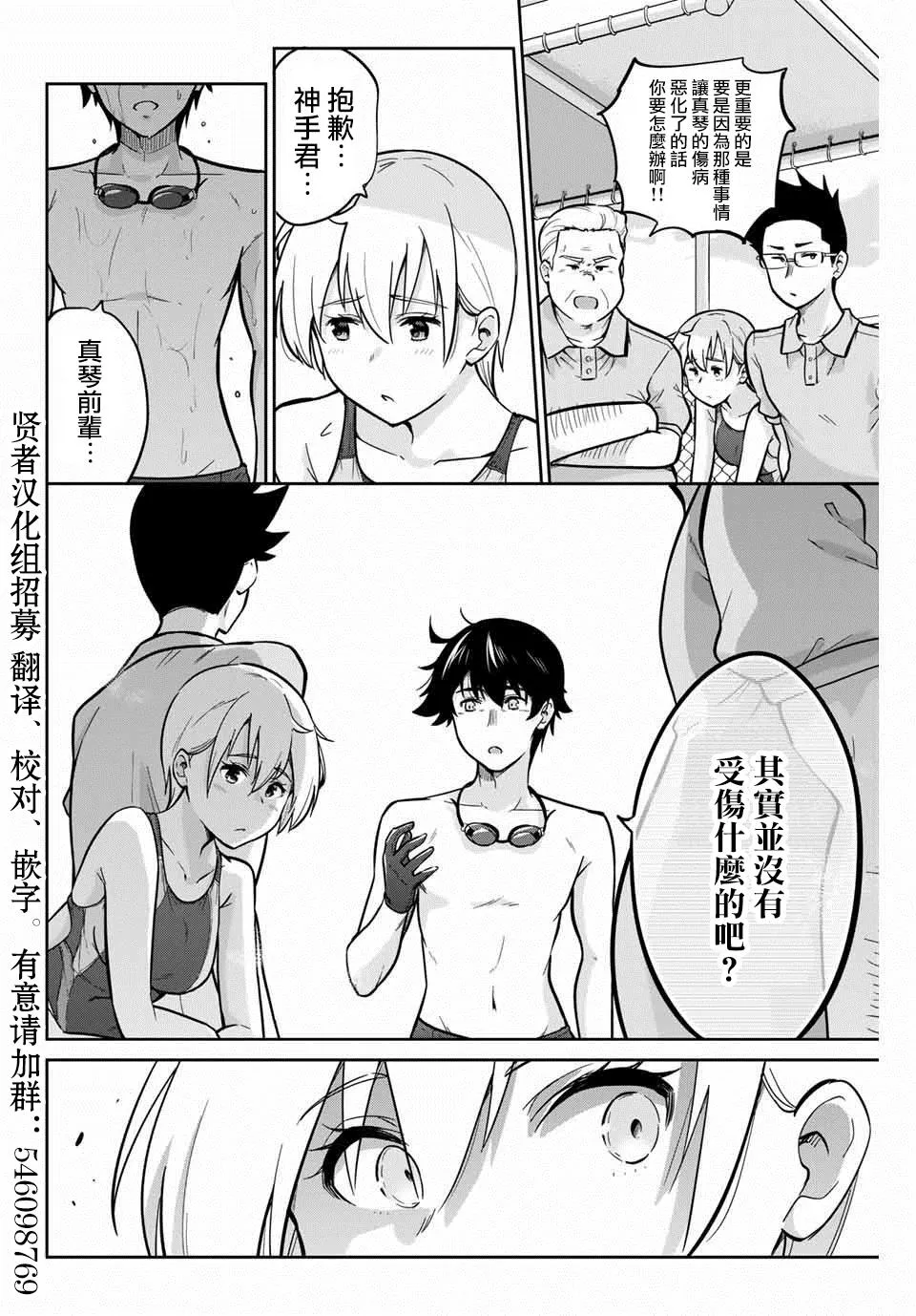 9话 第10页