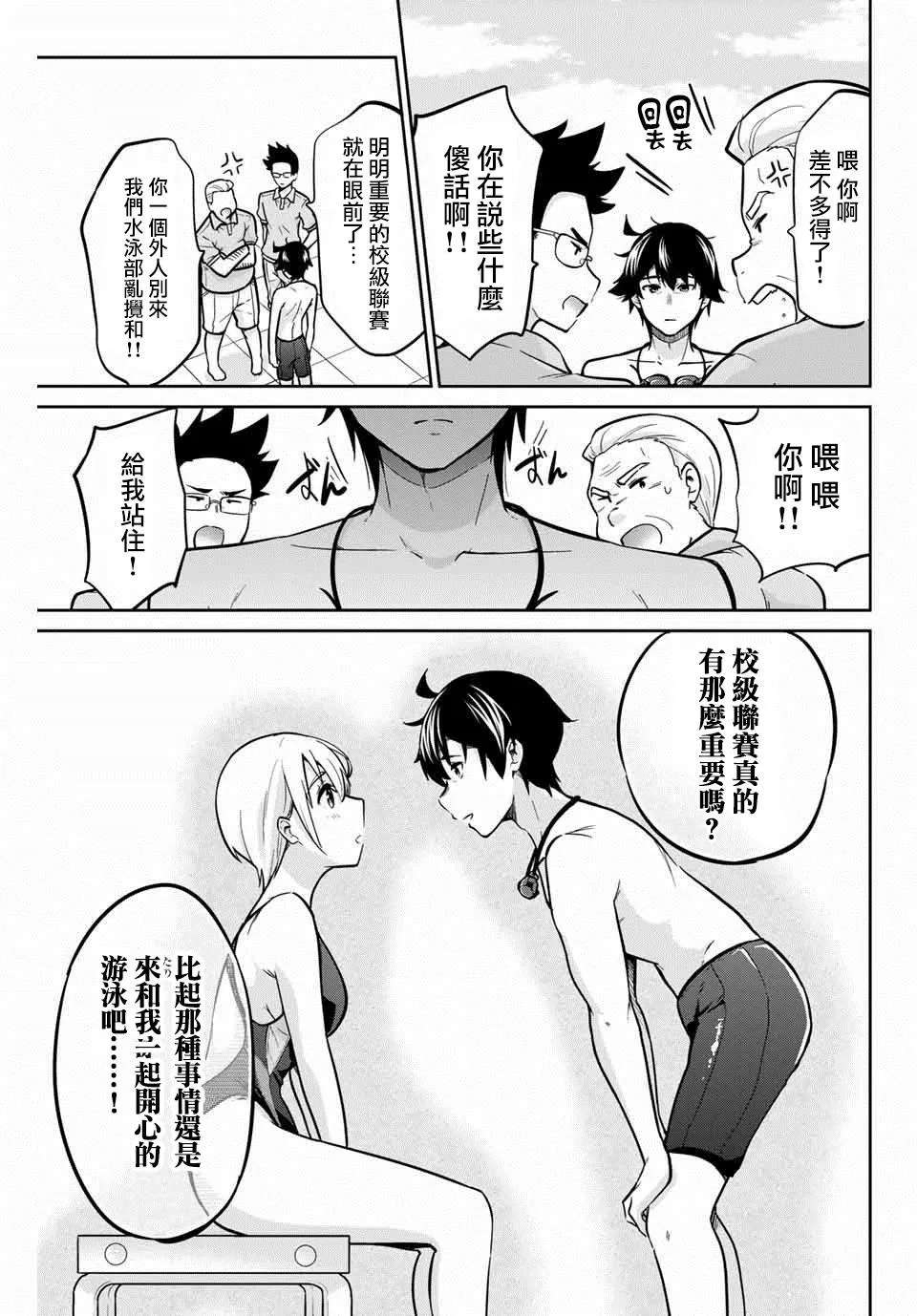 9话 第11页