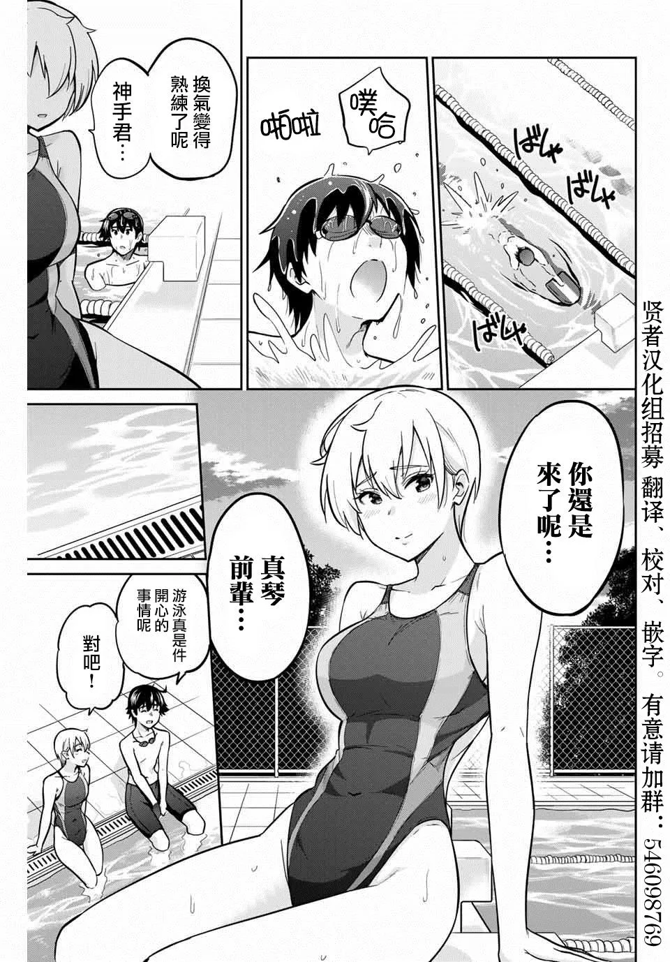 9话 第13页