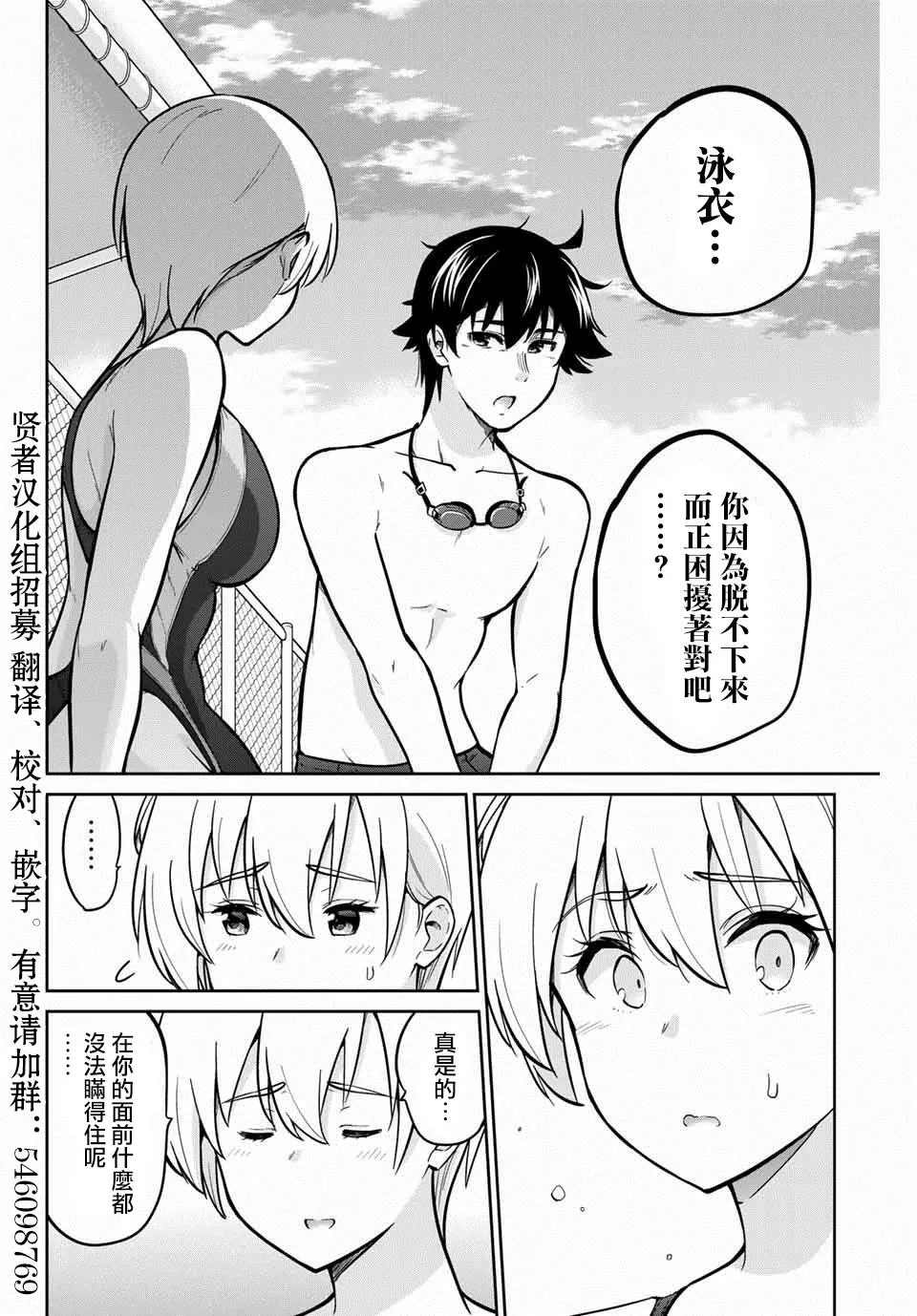 9话 第16页