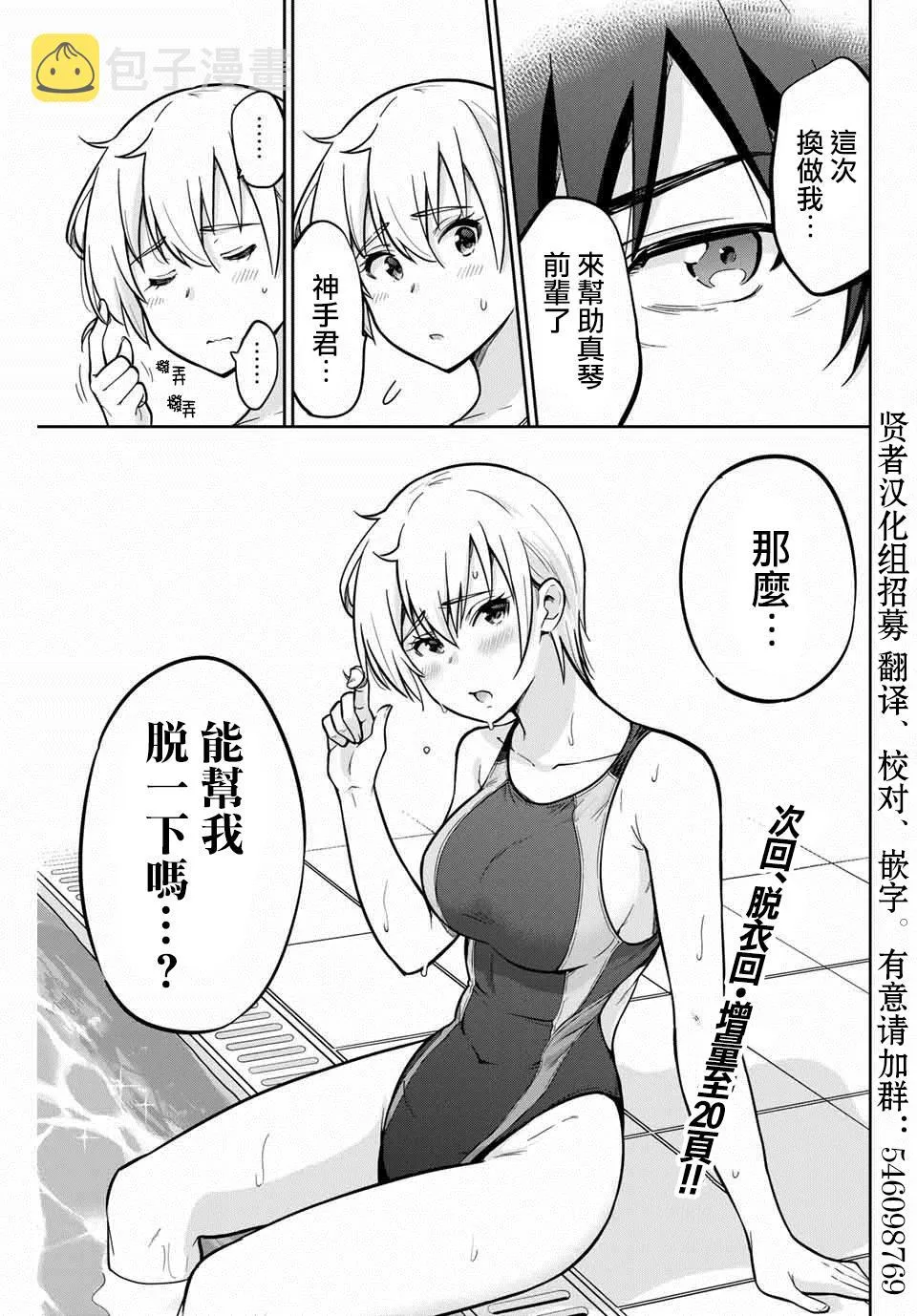 9话 第19页