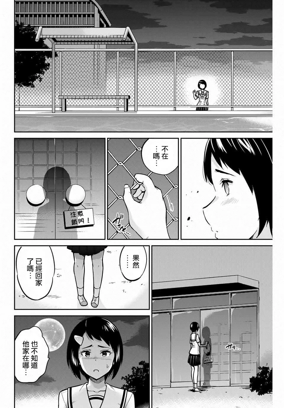11话 第6页