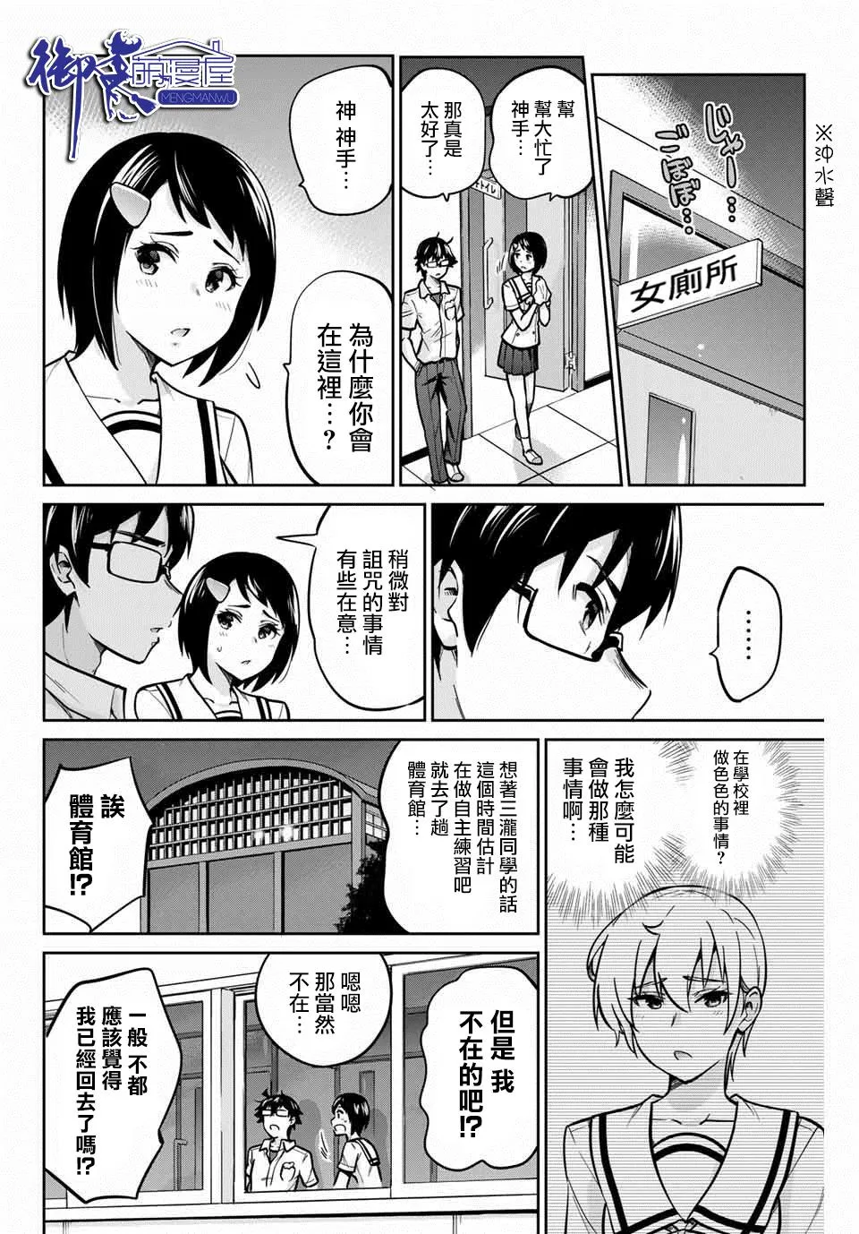 12话 第9页
