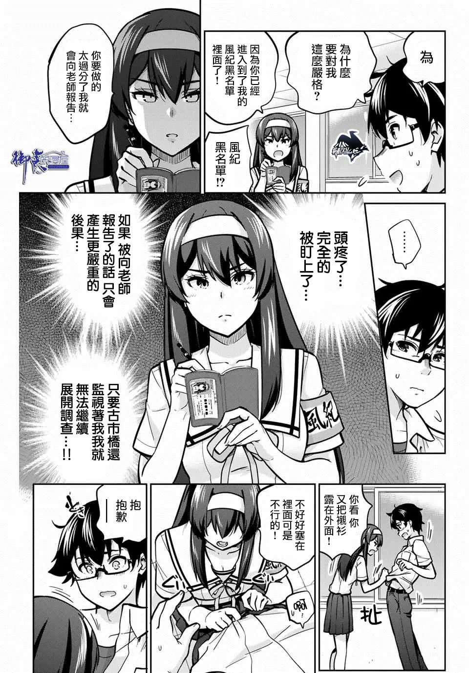 13话 第11页