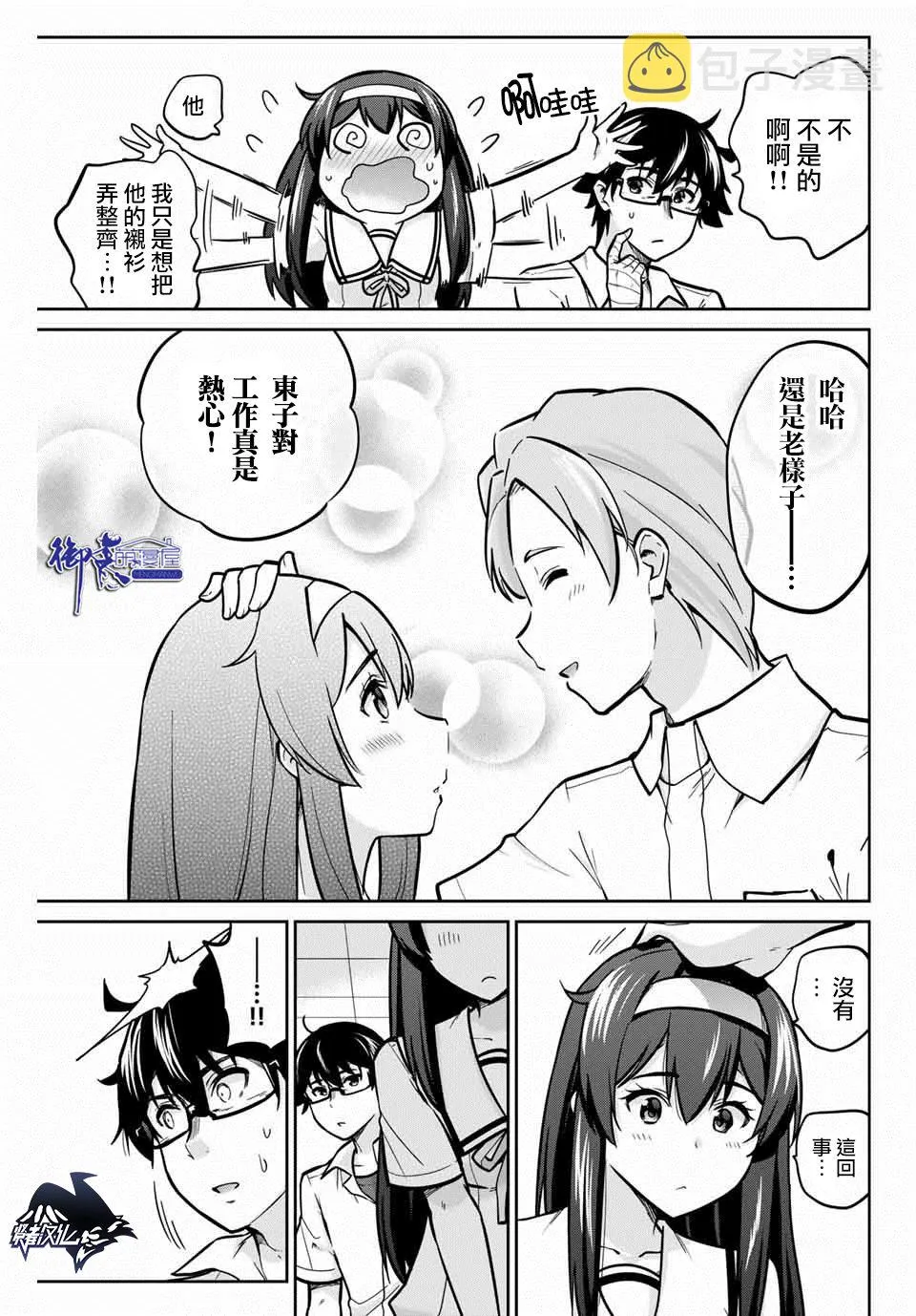 13话 第13页