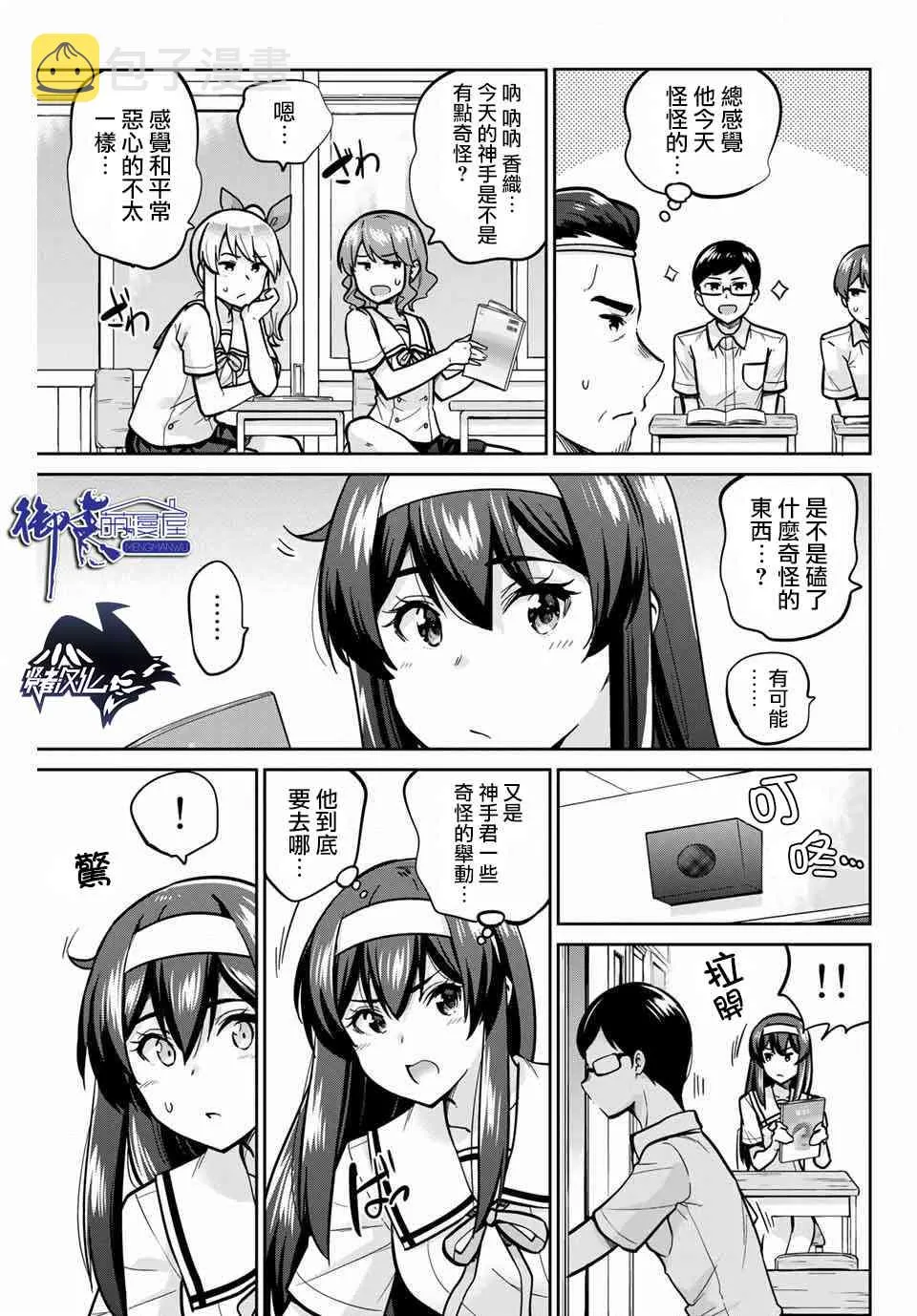 14话 第3页