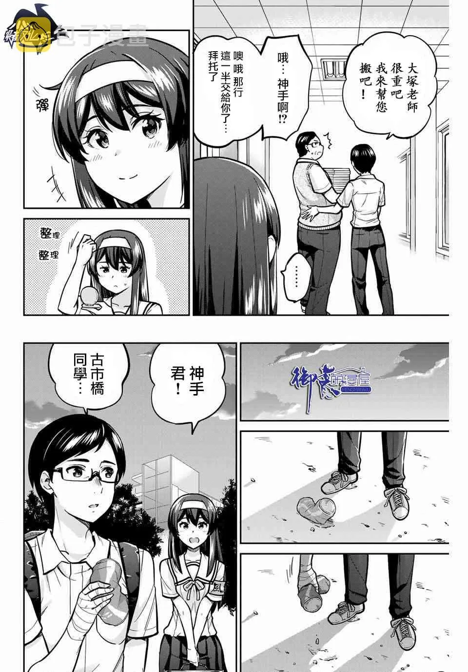 14话 第4页