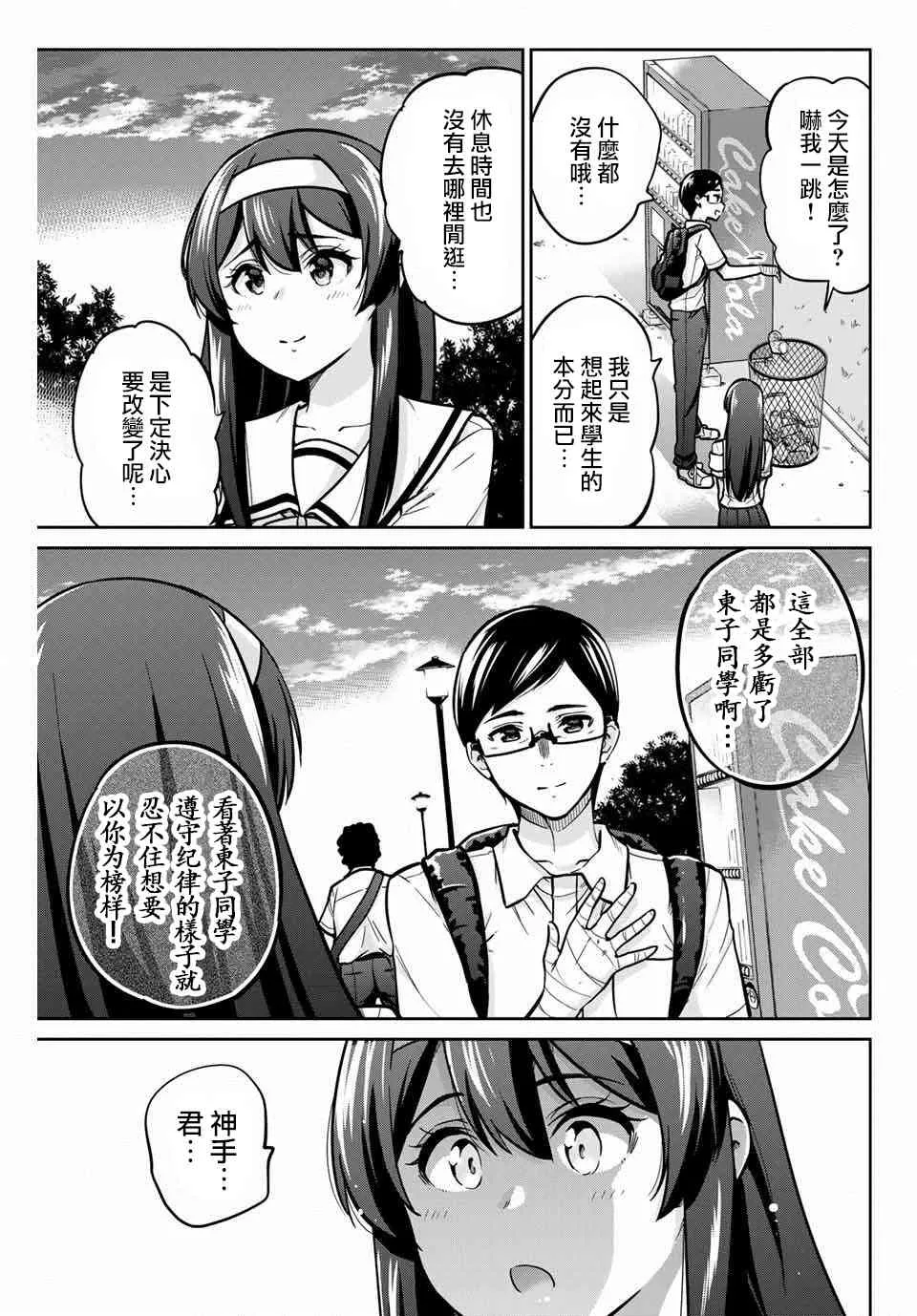 14话 第5页