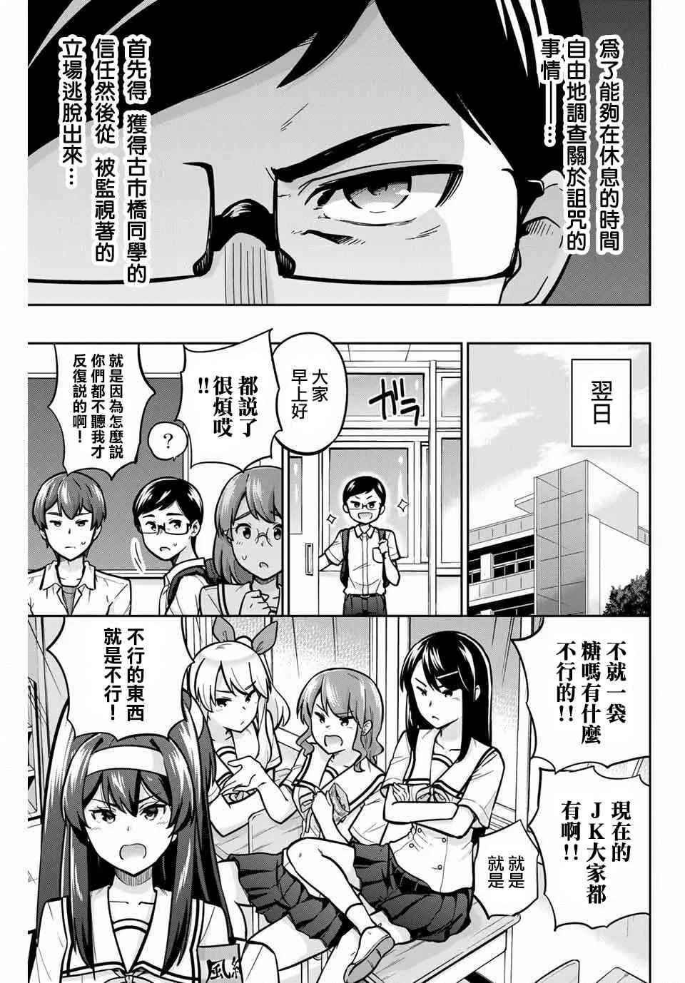 14话 第7页