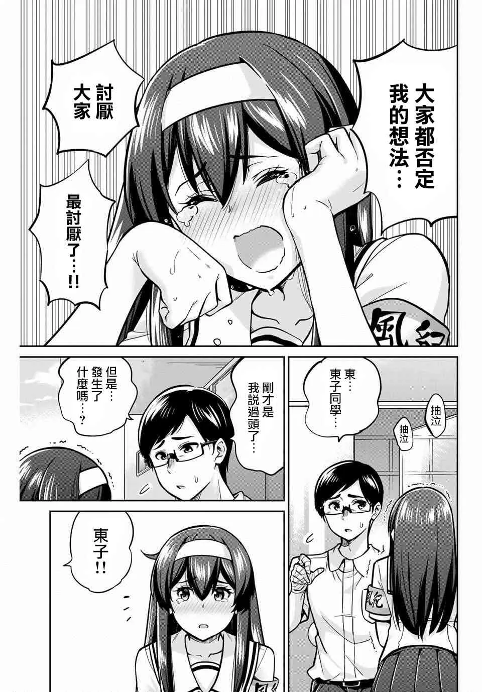 14话 第13页