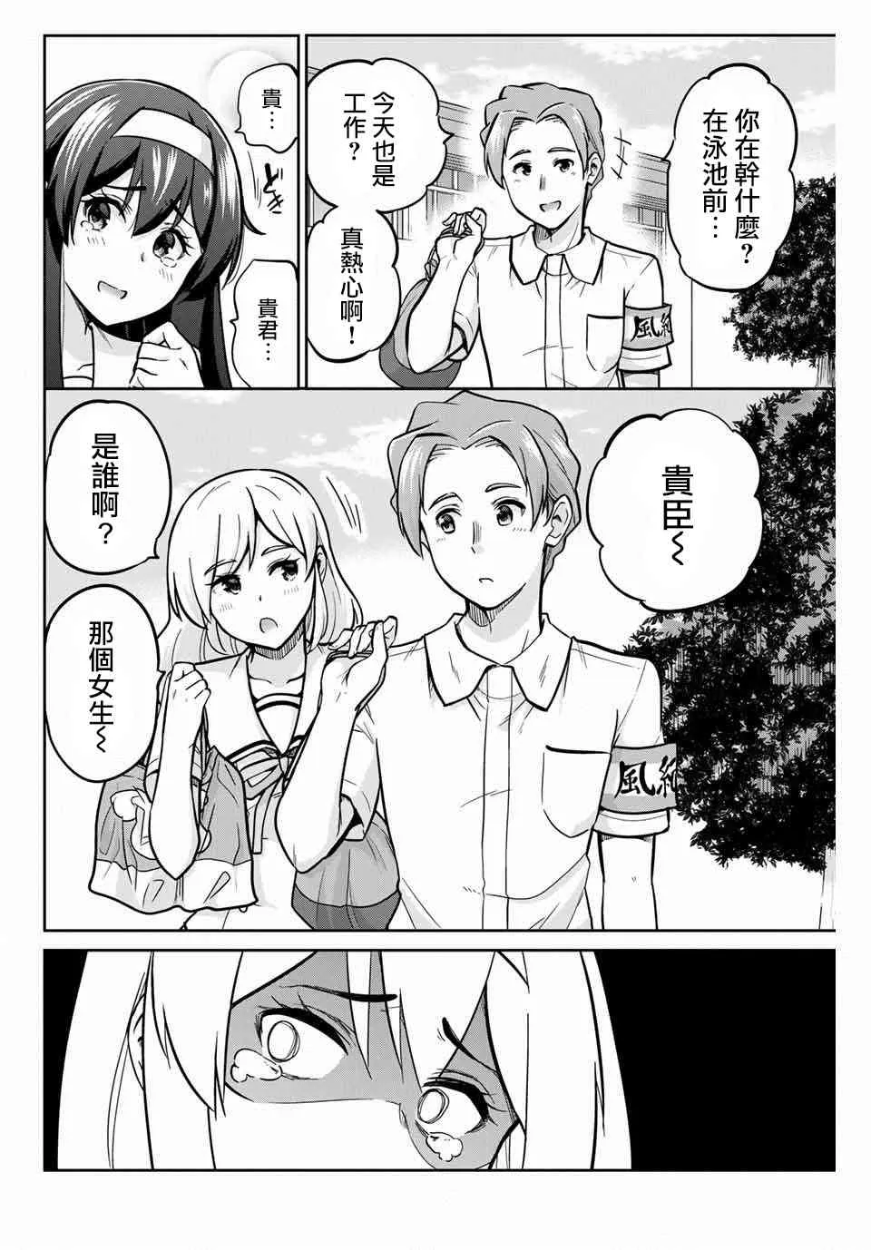 14话 第14页
