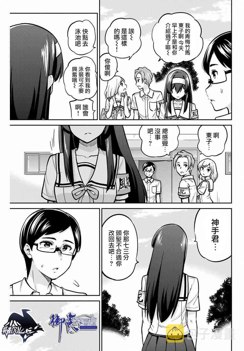 14话 第15页