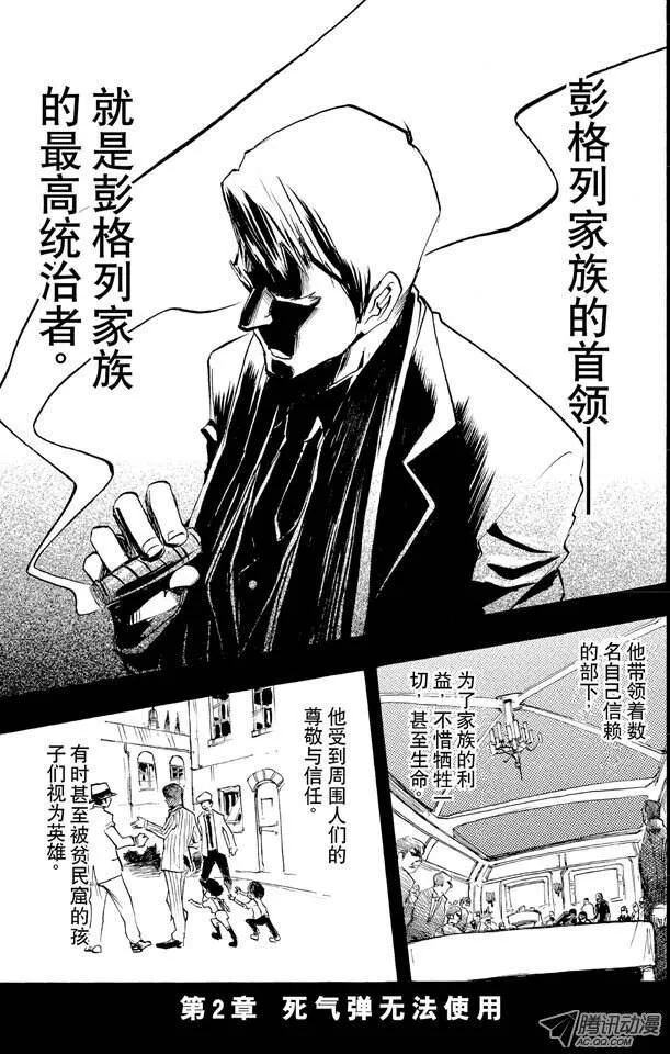 第2话  第1页