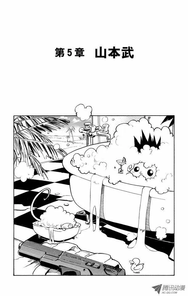 第5话  第1页