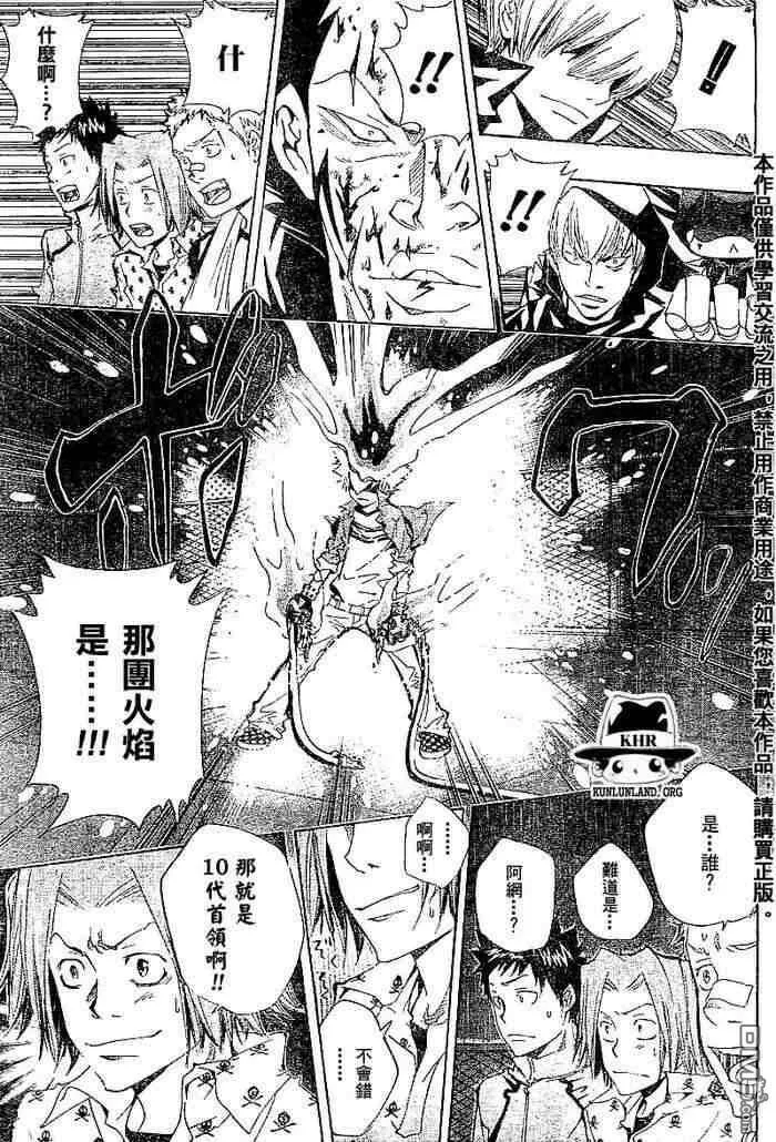 第99-107话  第4页
