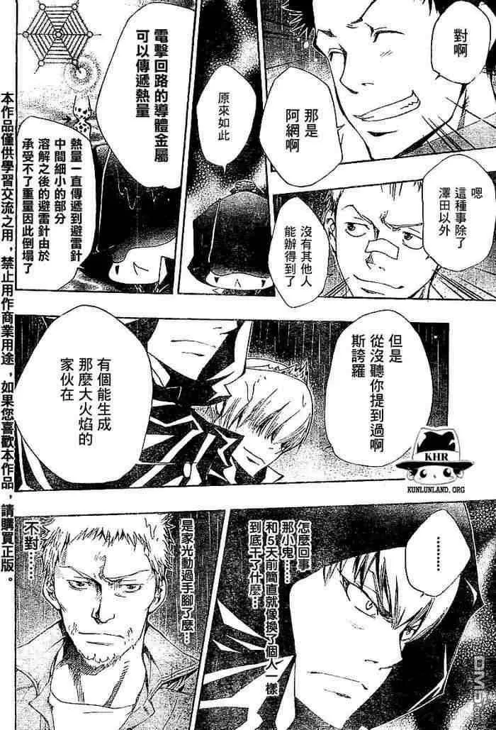 第99-107话  第5页