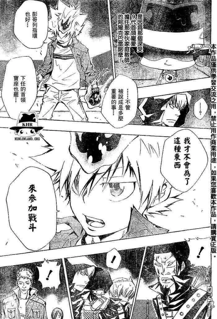 第99-107话  第6页