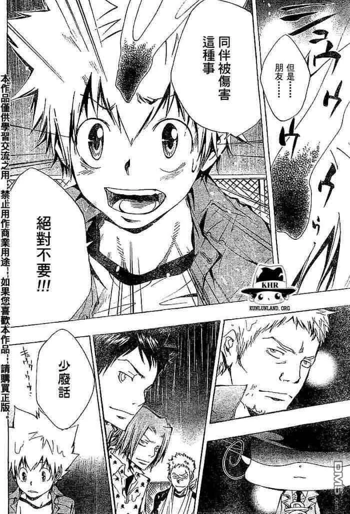 第99-107话  第7页