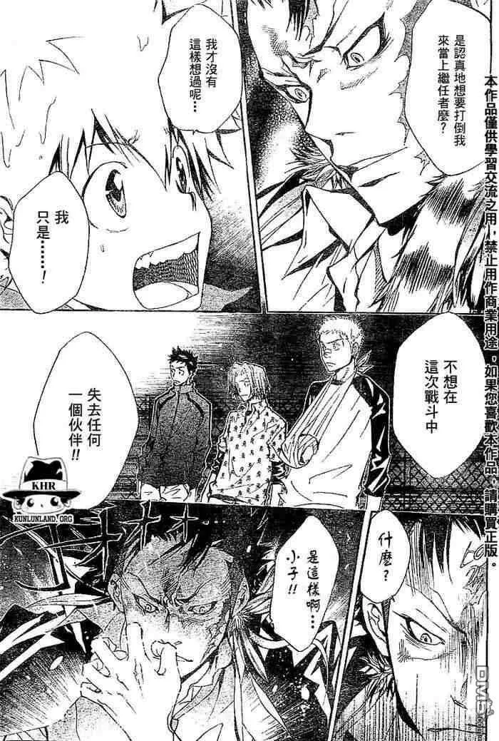 第99-107话  第10页