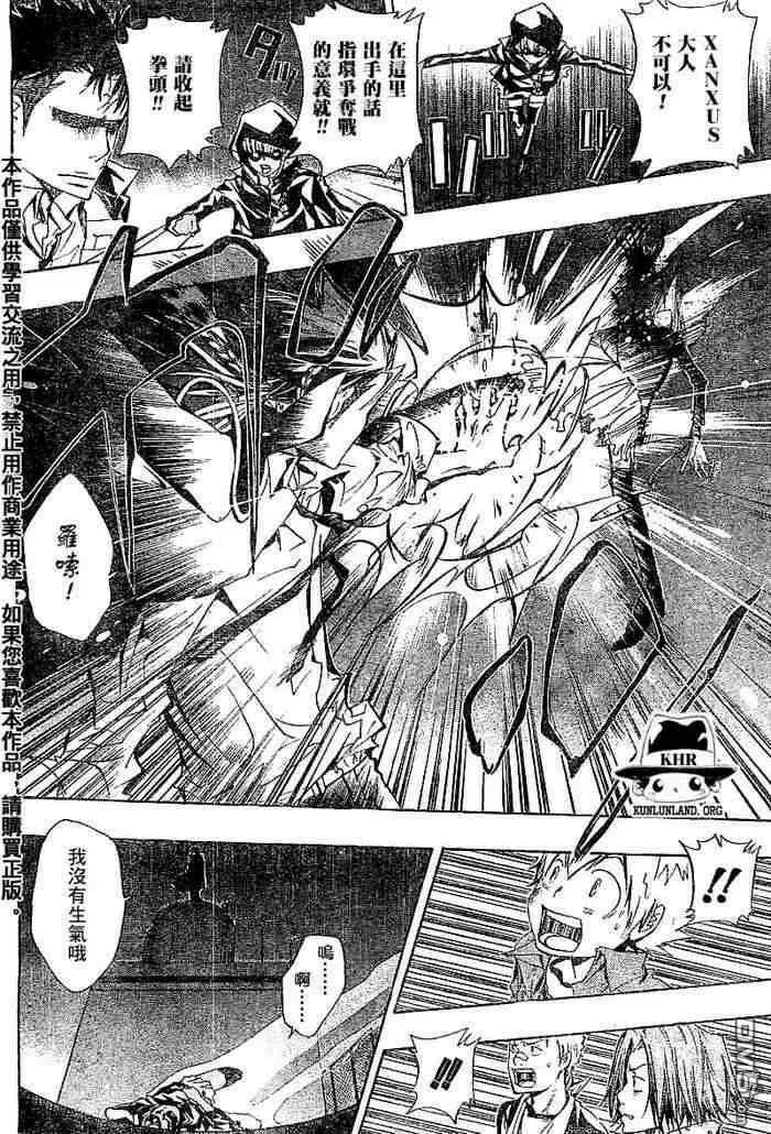 第99-107话  第11页