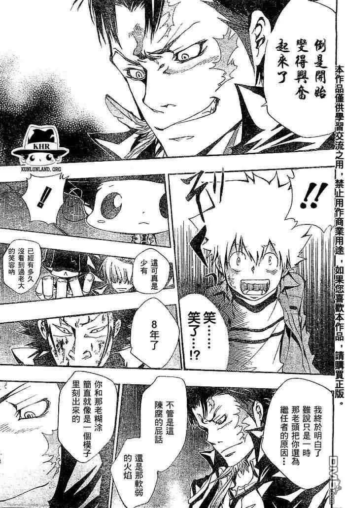 第99-107话  第12页