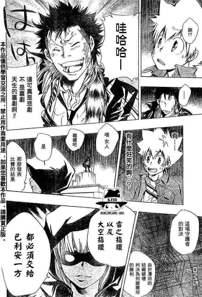 第99-107话  第13页