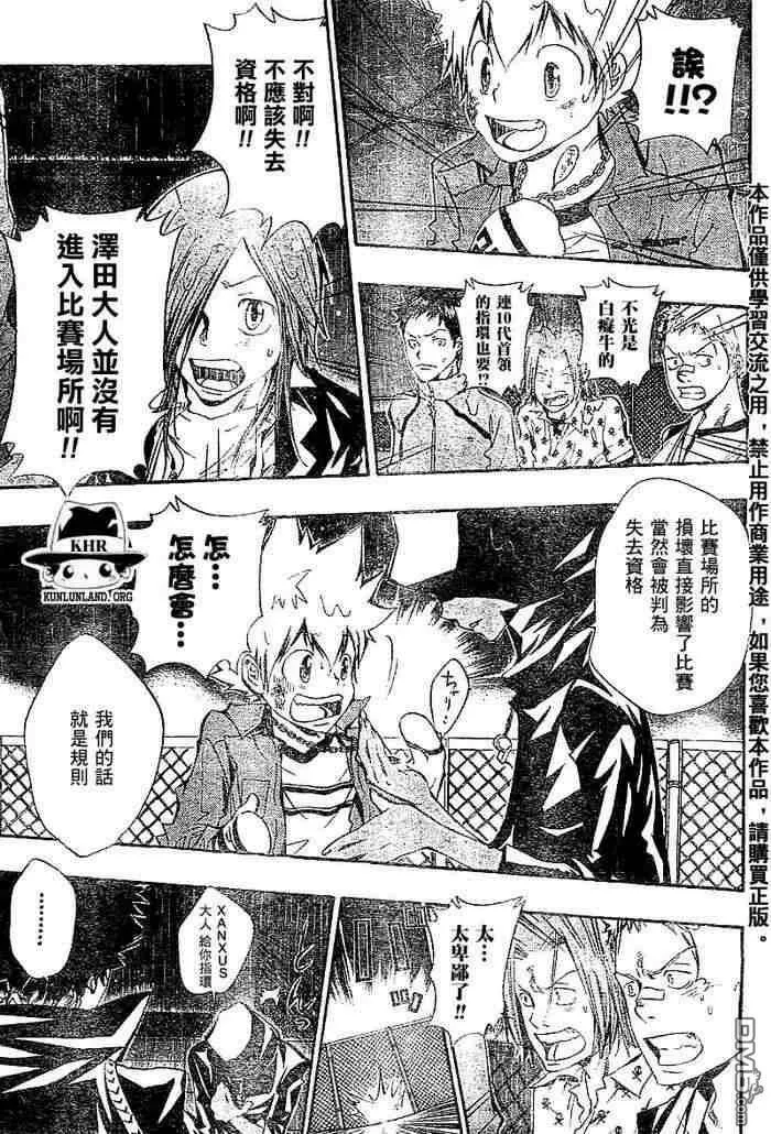 第99-107话  第14页
