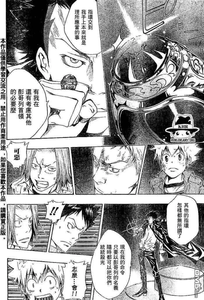 第99-107话  第15页
