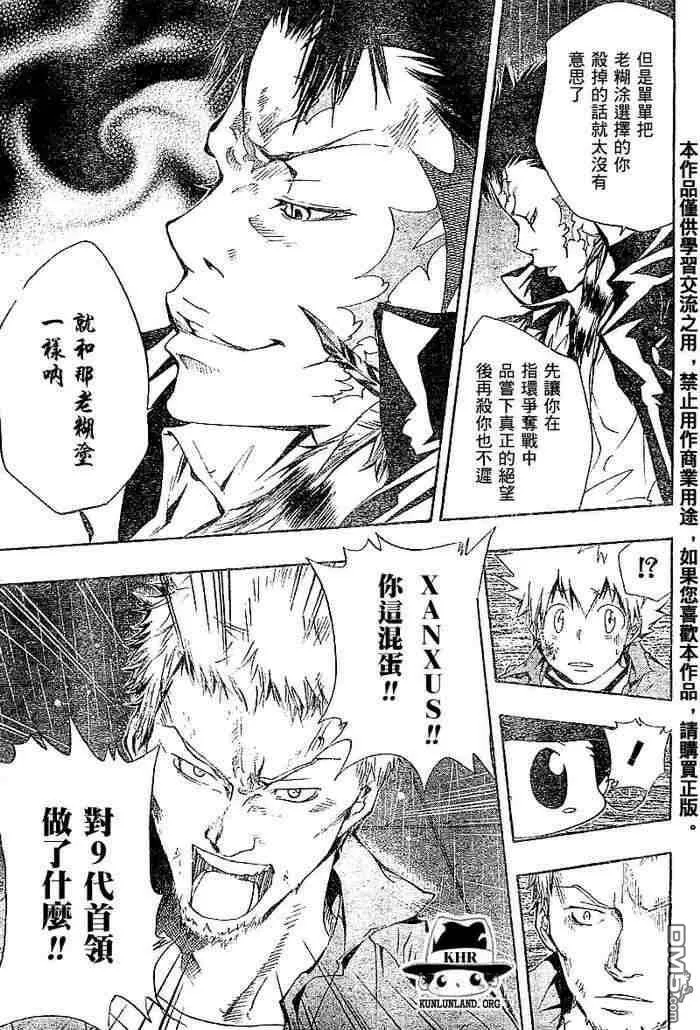 第99-107话  第16页