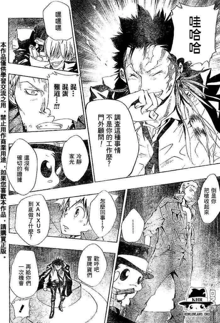 第99-107话  第17页