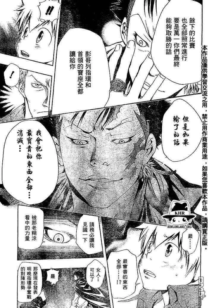 第99-107话  第18页