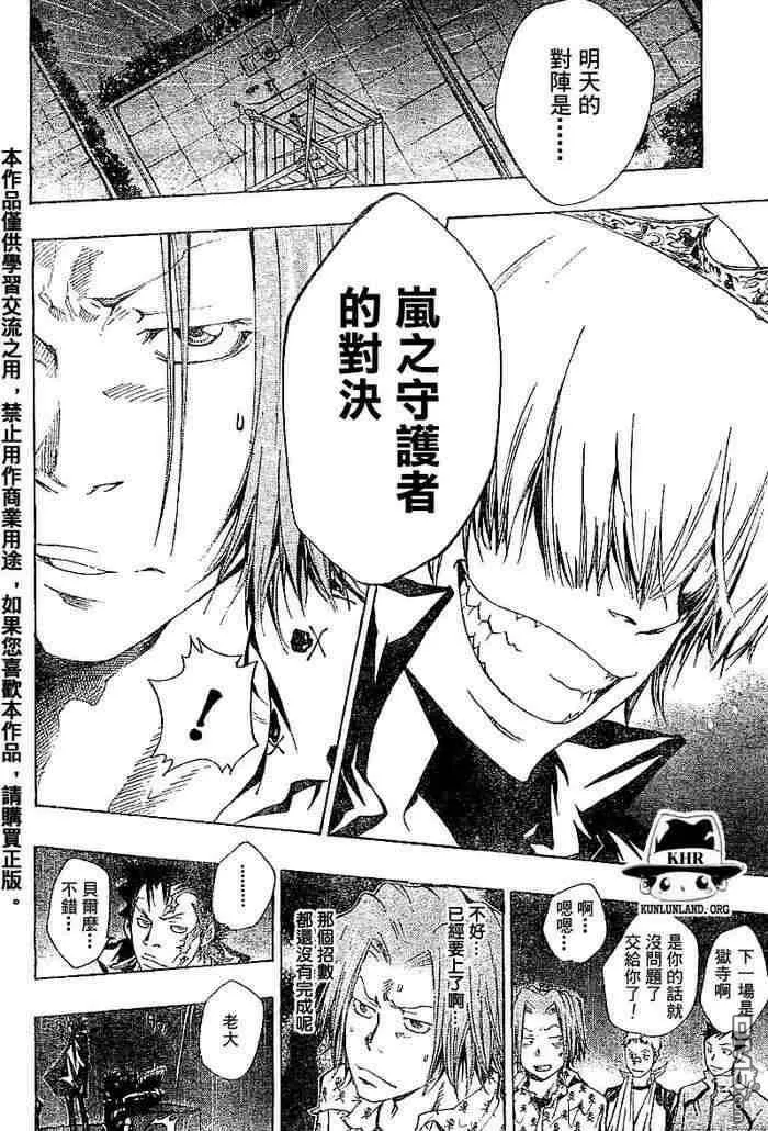 第99-107话  第19页