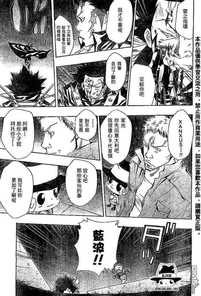 第99-107话  第20页