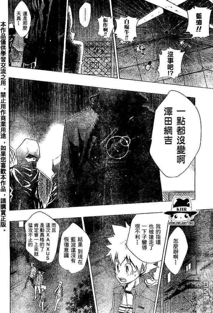 第99-107话  第21页