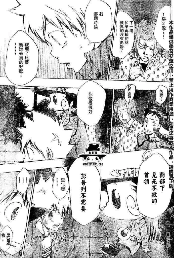 第99-107话  第22页