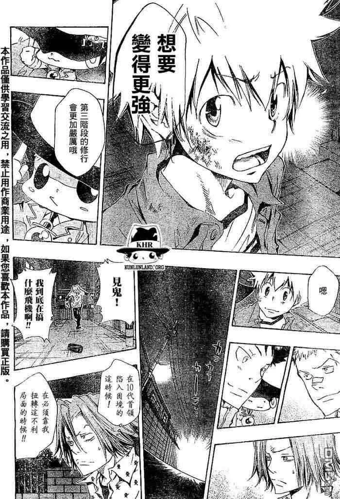 第99-107话  第23页