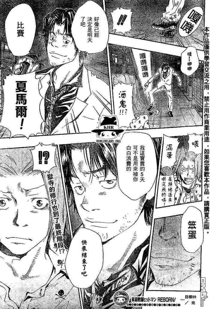 第99-107话  第24页
