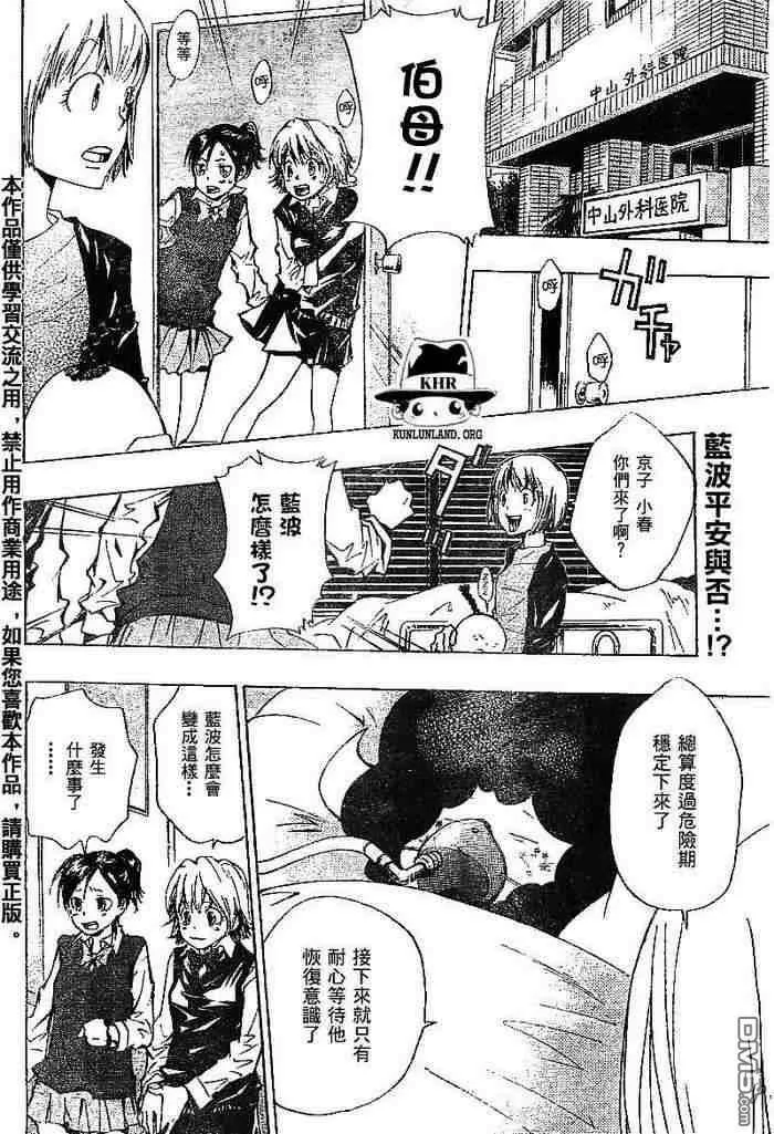 第99-107话  第26页