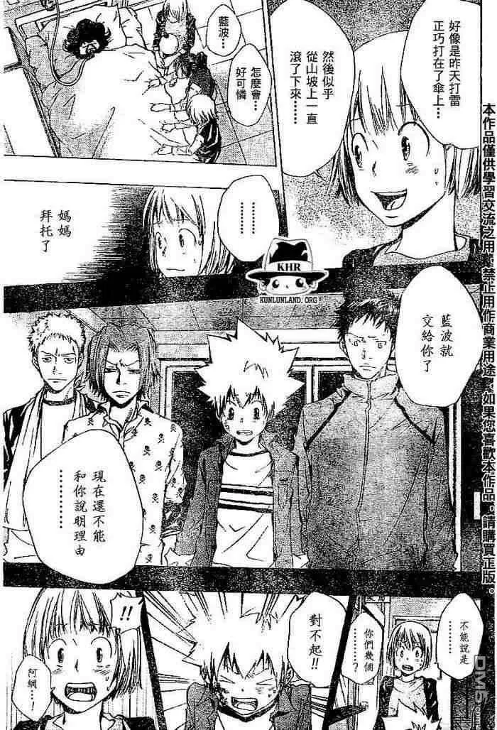 第99-107话  第27页