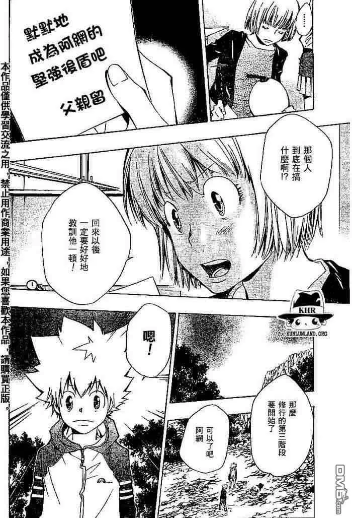 第99-107话  第28页