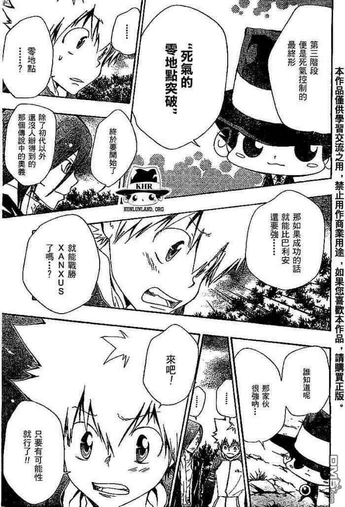 第99-107话  第29页